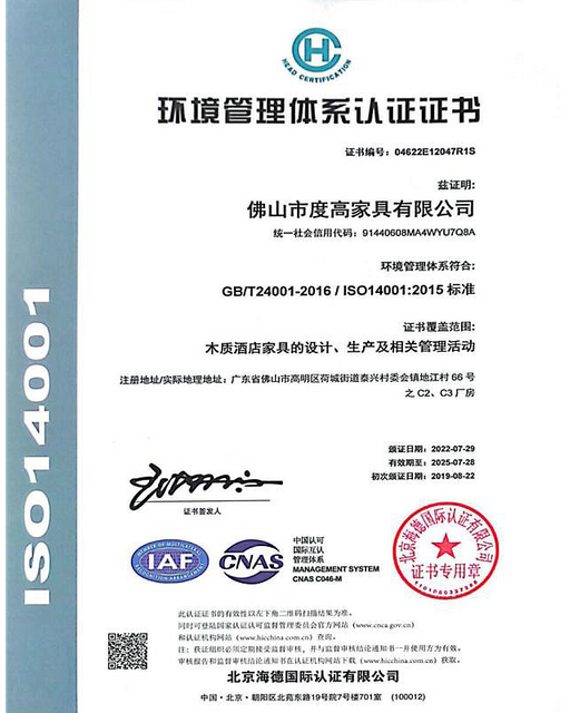 ISO14001:2015