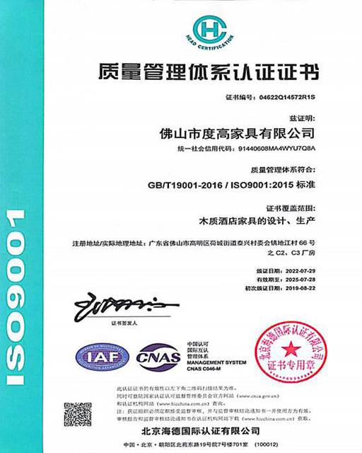 IS09001:2015