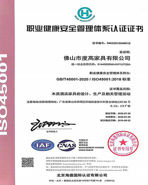 ISO45001:2018